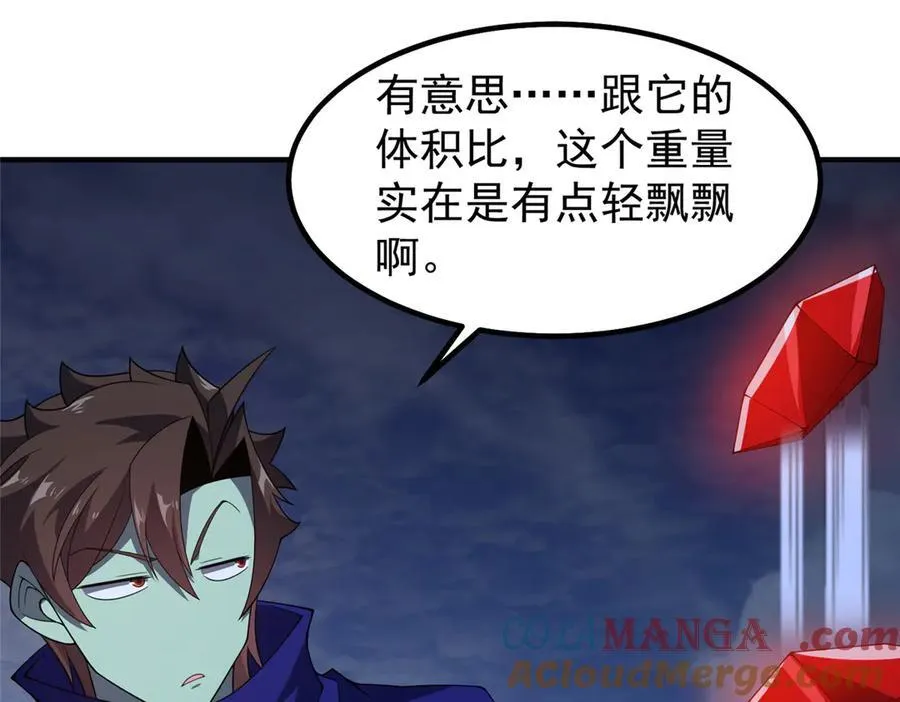 317 龙族克星76