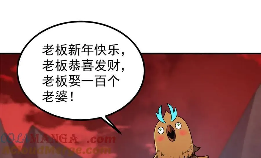 335 吞并外族人112