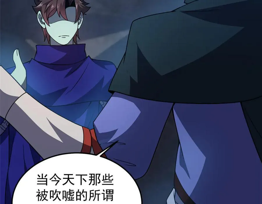 314 二殿下的合作9