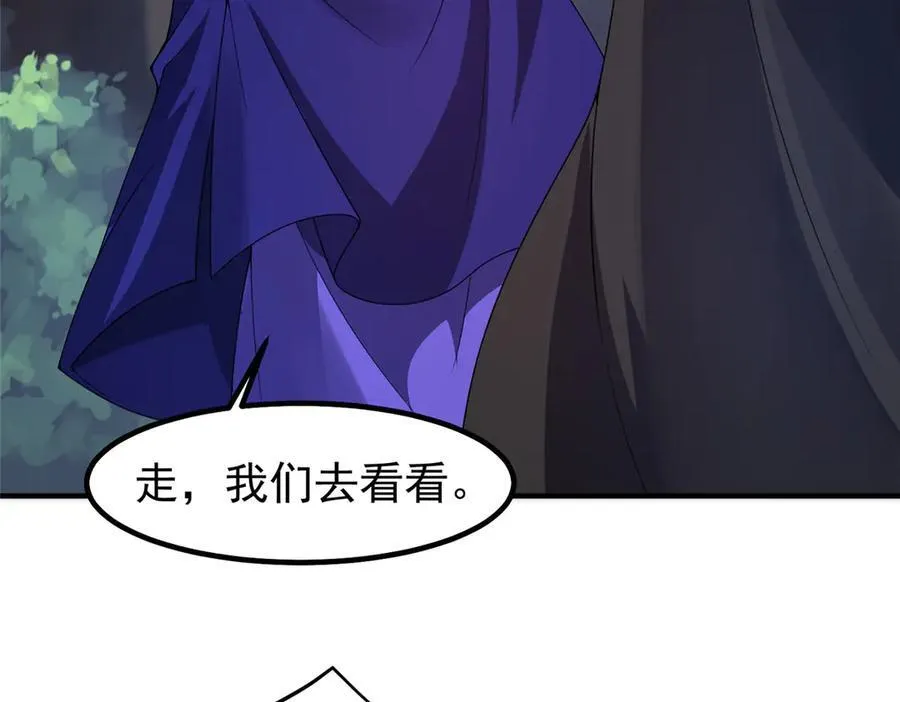 335 吞并外族人75