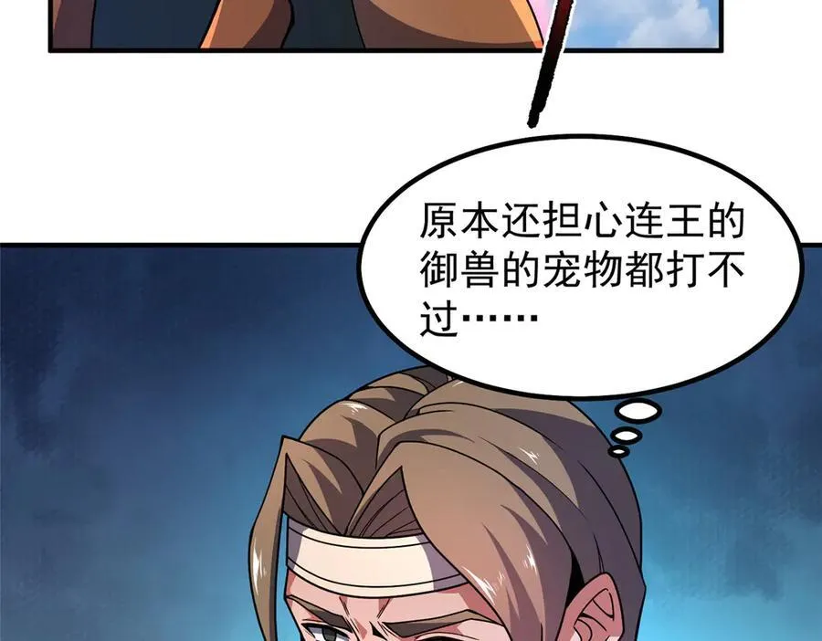 328 变异三头狗34