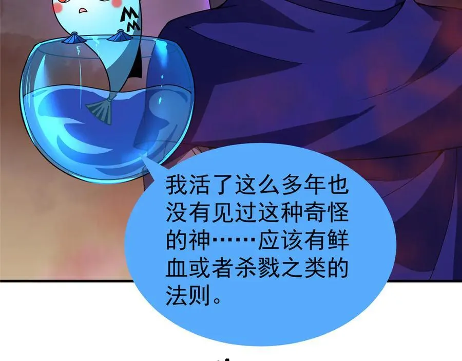 320 外溢的神力95