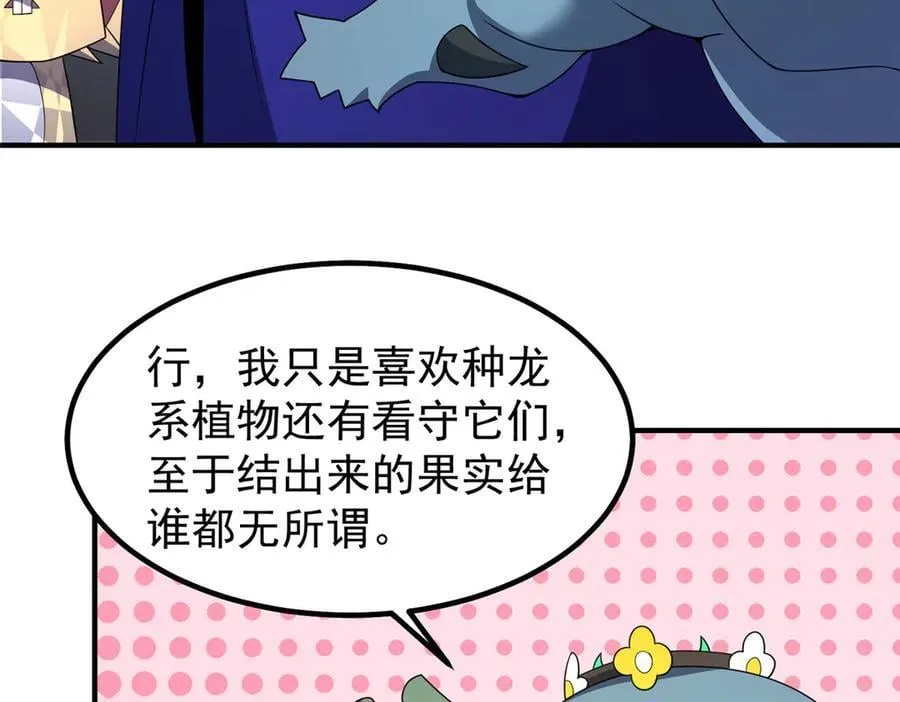 335 吞并外族人99