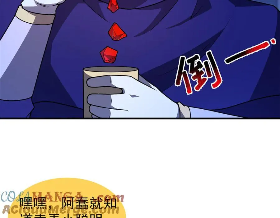 313 不速之客20