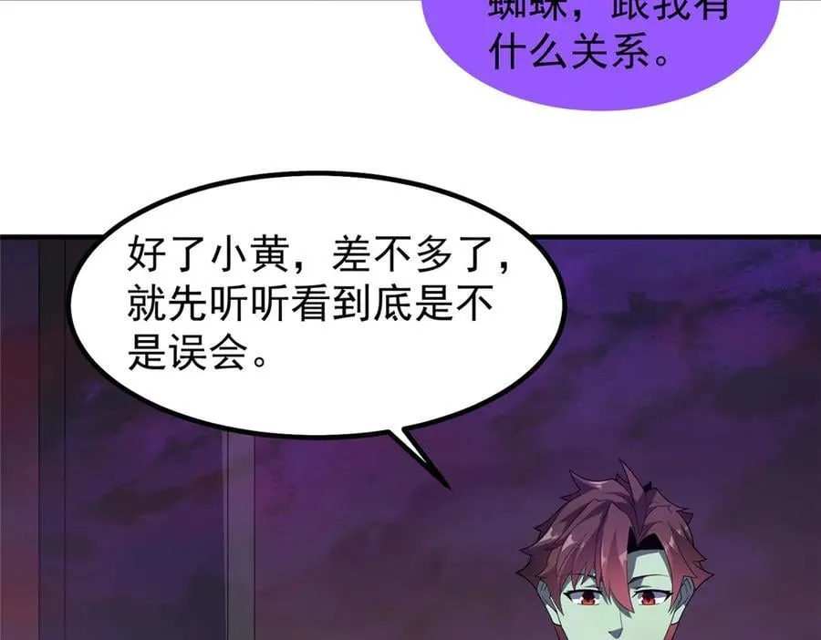 322 痛殴叛徒49