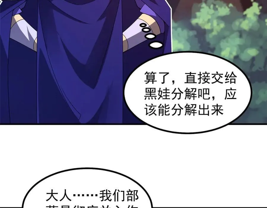 335 吞并外族人61