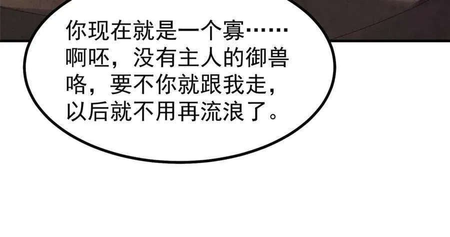 334 敢抢我家怪73
