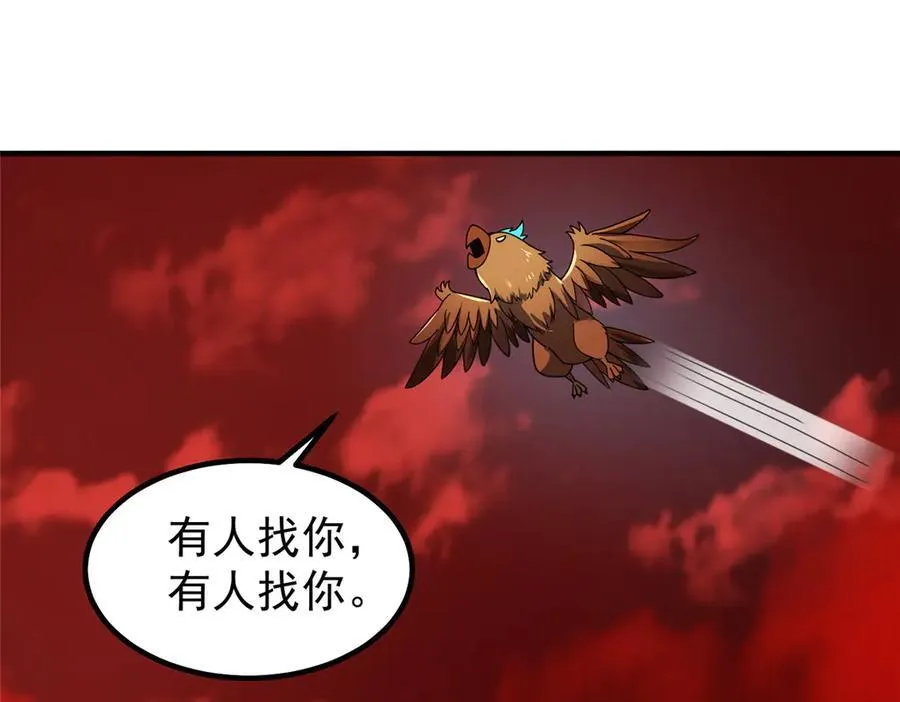 335 吞并外族人107