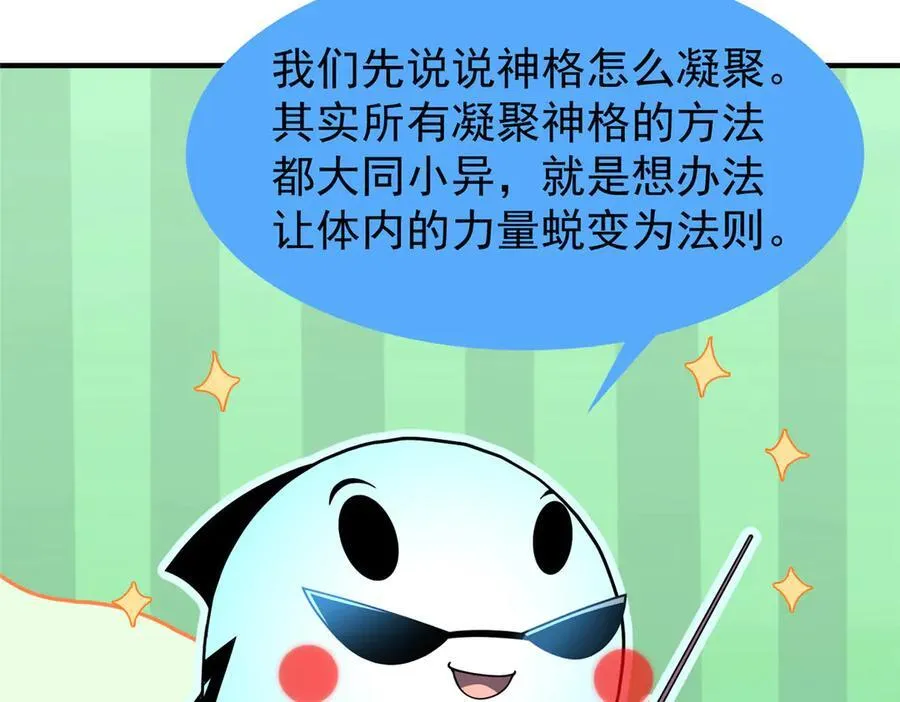 329 神格43