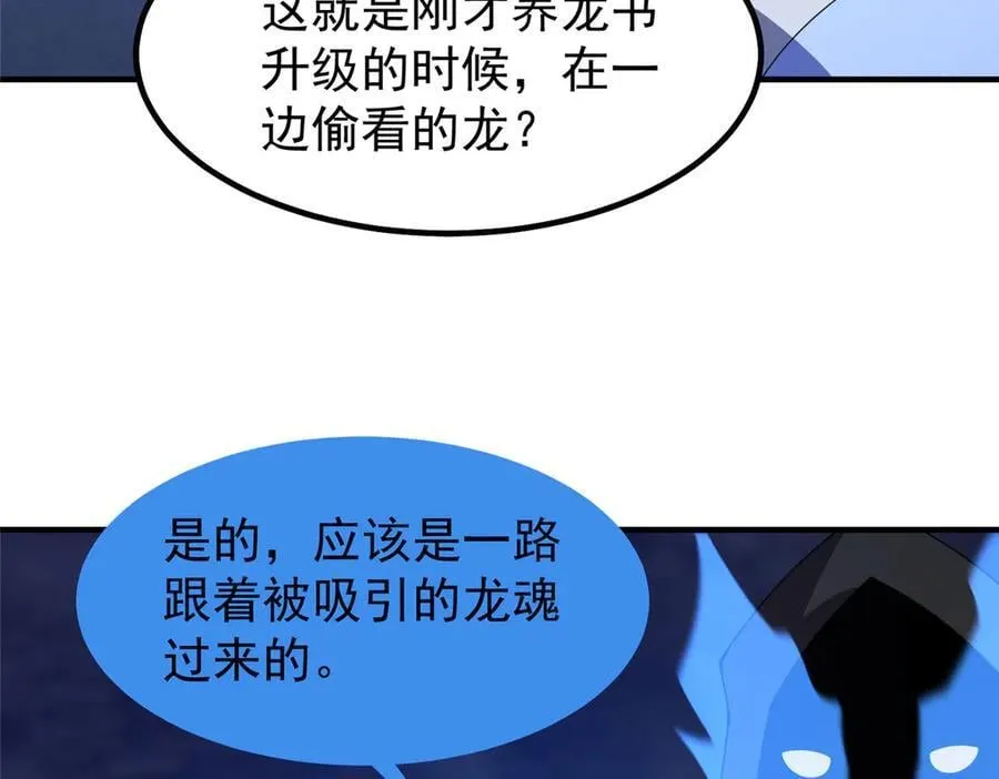 317 龙族克星50
