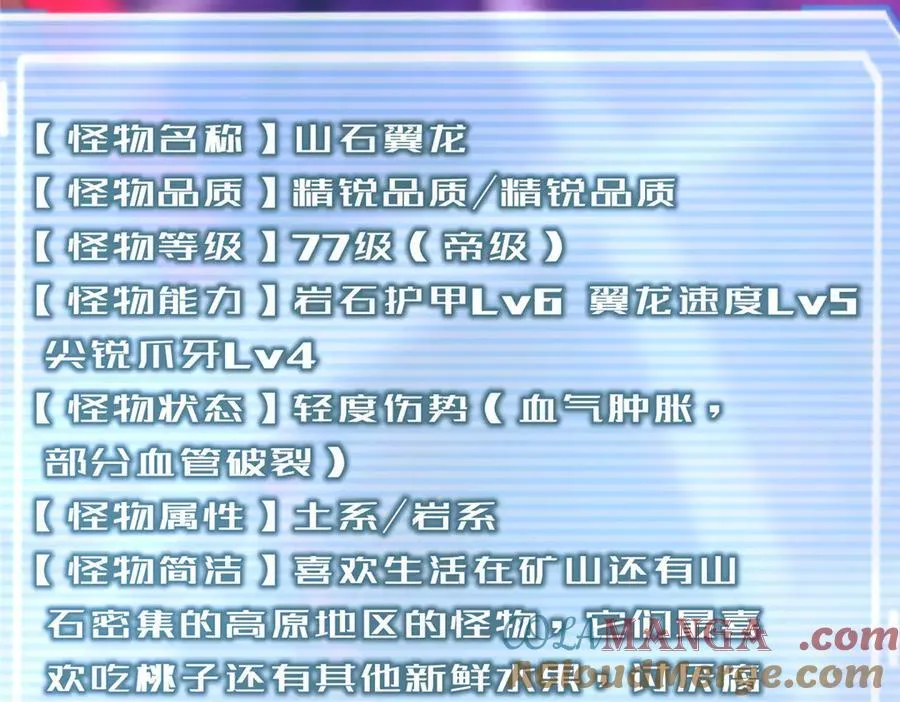 320 外溢的神力56