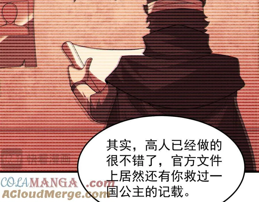 314 二殿下的合作56