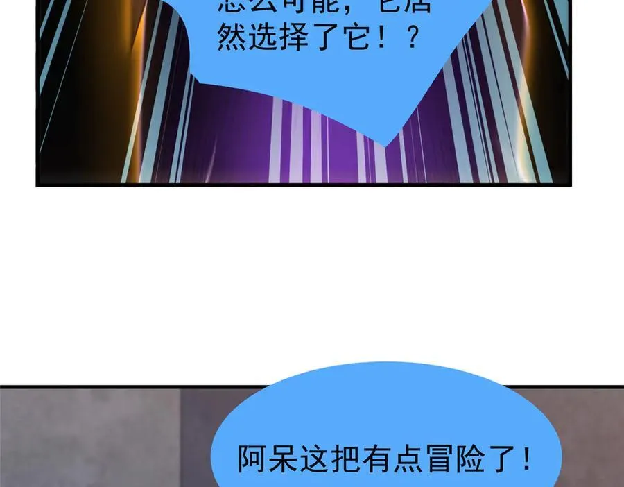 330 钓鱼执法21