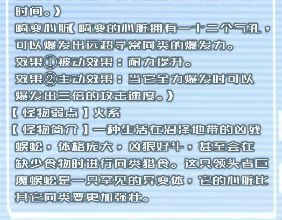 327 御兽的宠物89