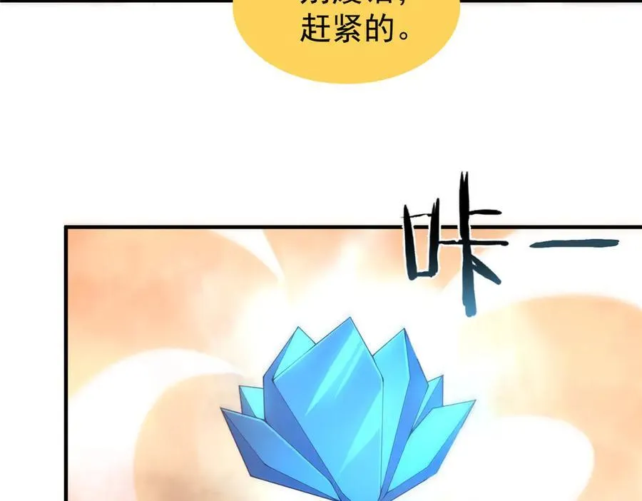 320 外溢的神力11