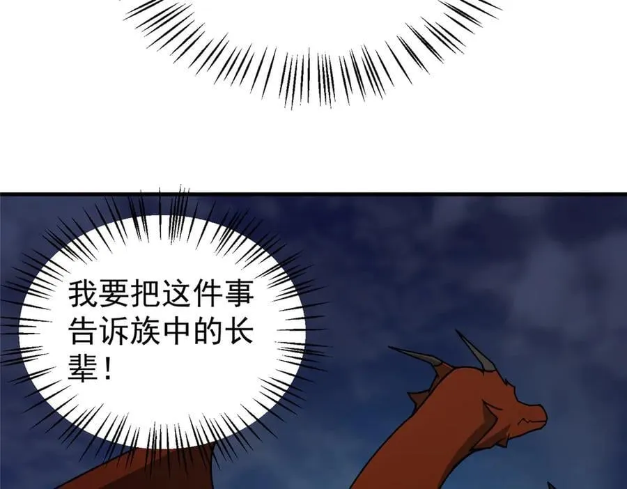 317 龙族克星29