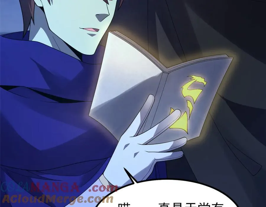 317 龙族克星52