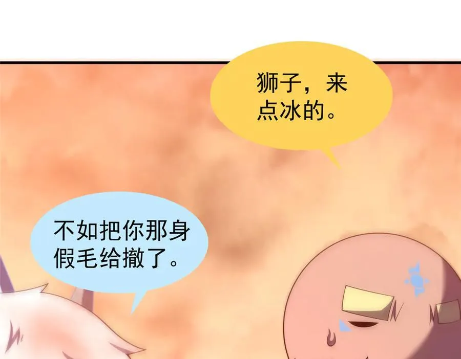 320 外溢的神力9