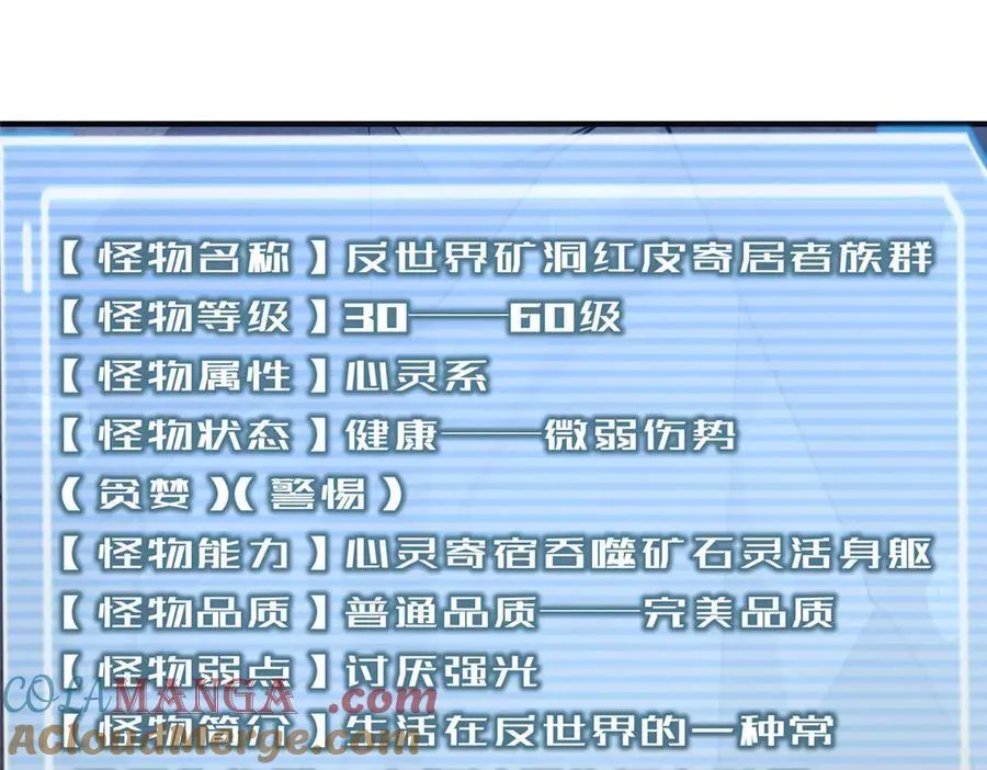 323 反世界76