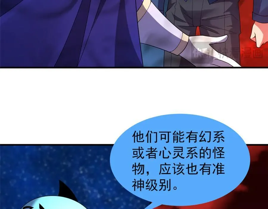332 他们有十只准神？！86