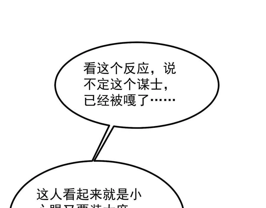 314 二殿下的合作73
