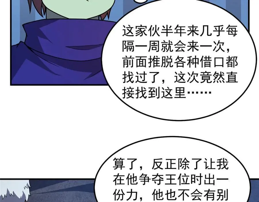 313 不速之客91