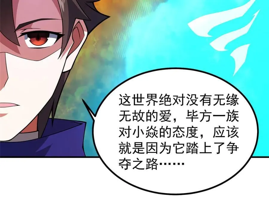 334 敢抢我家怪35