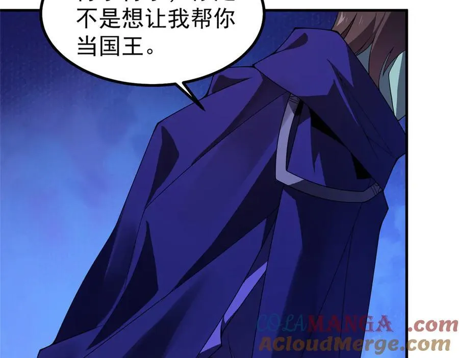 314 二殿下的合作88
