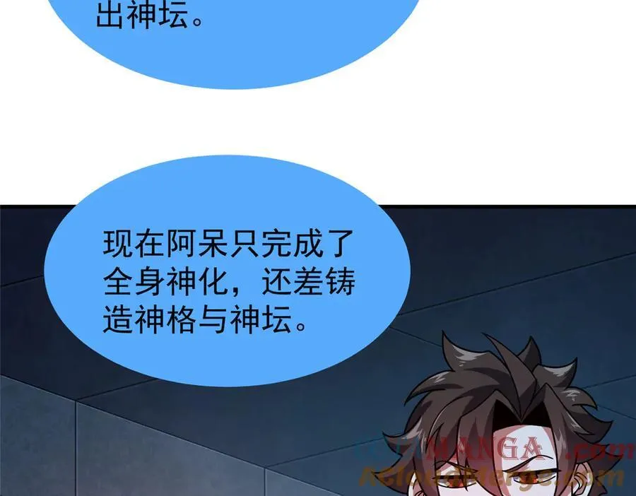 329 神格36