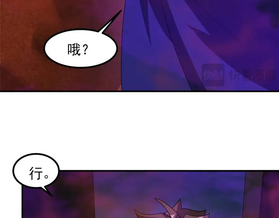 320 外溢的神力103