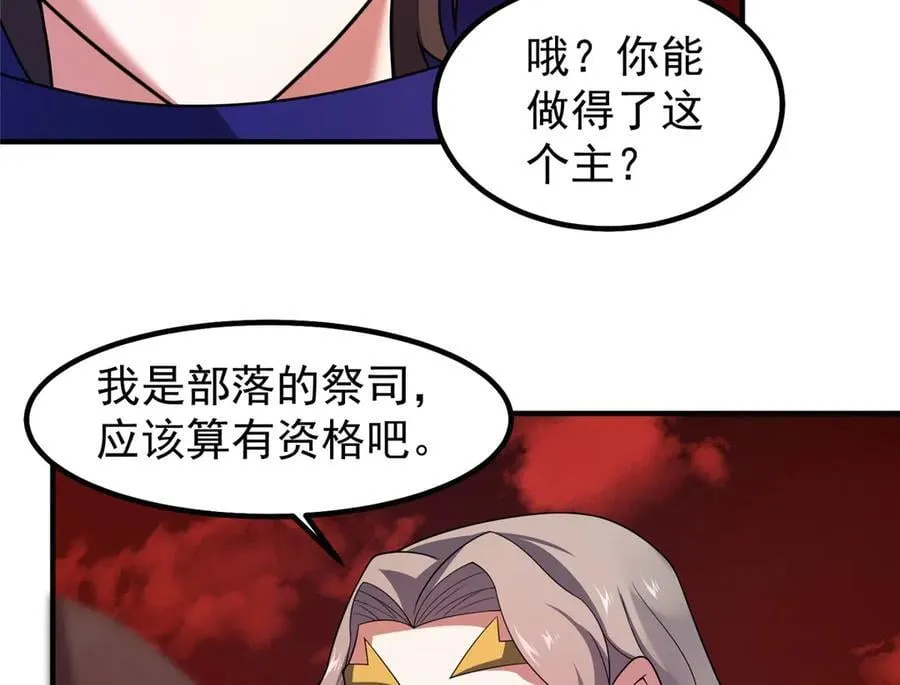 335 吞并外族人27