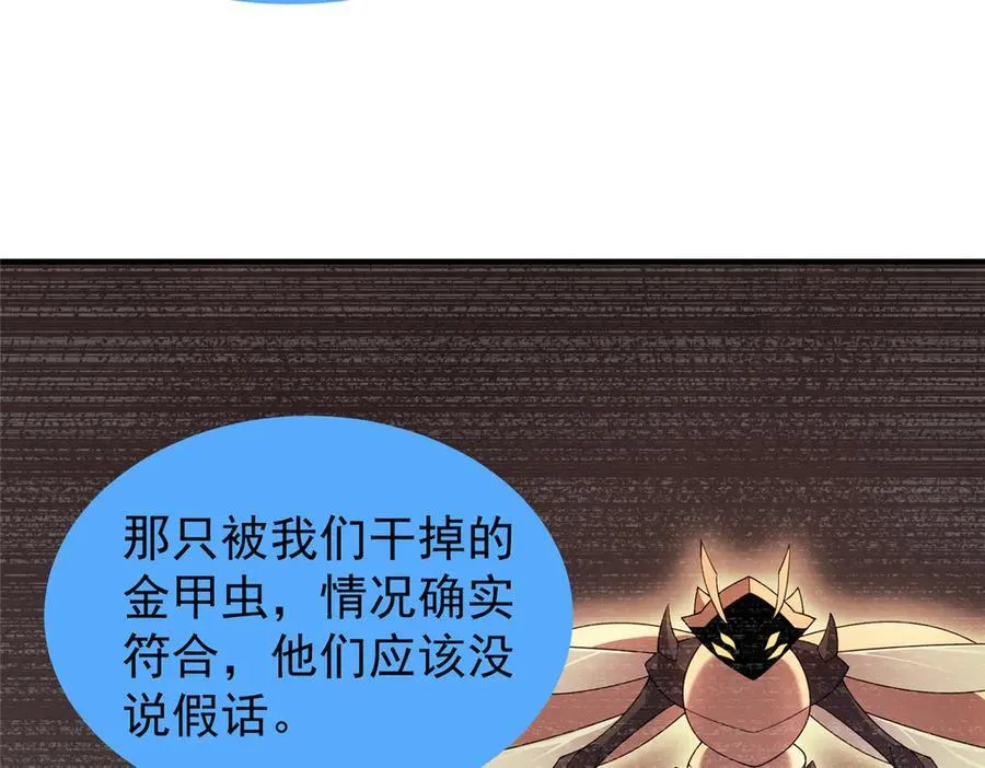 334 敢抢我家怪23