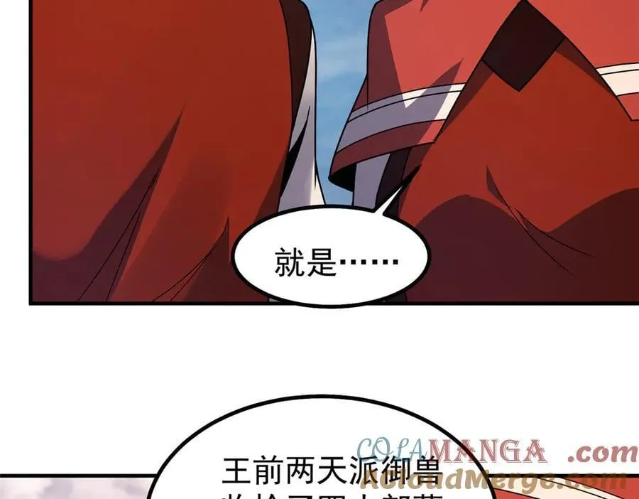 327 御兽的宠物72