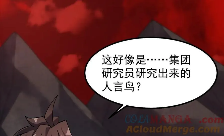 335 吞并外族人108