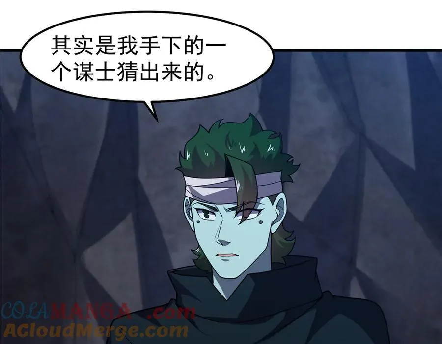 314 二殿下的合作48