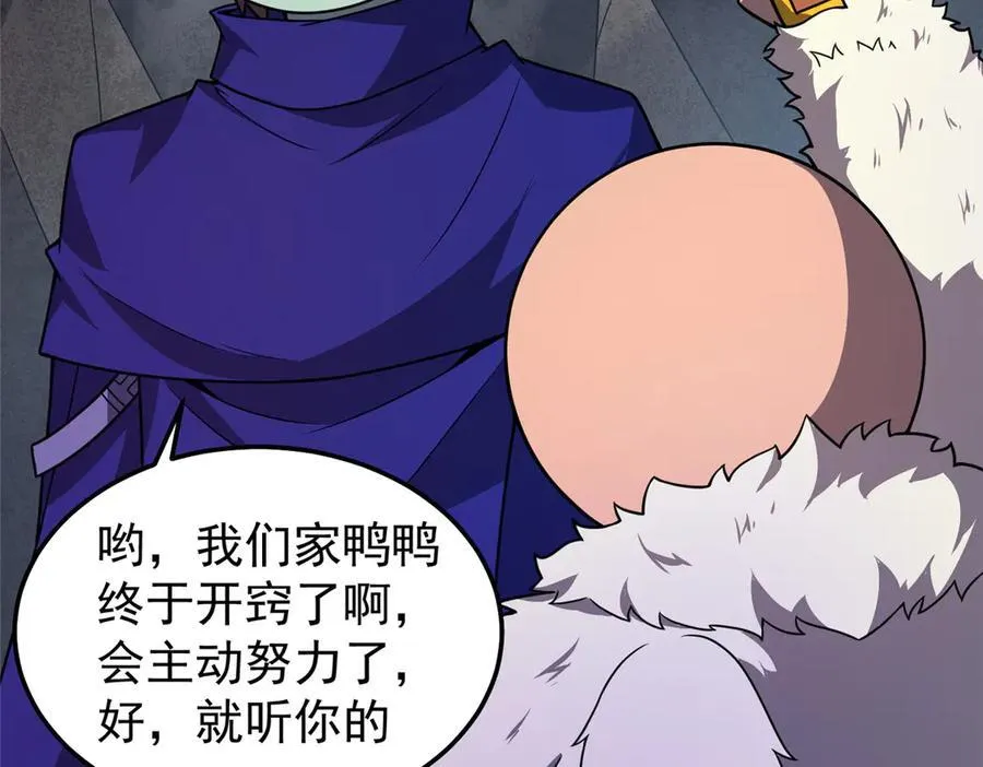 311 瓮中捉鳖？66