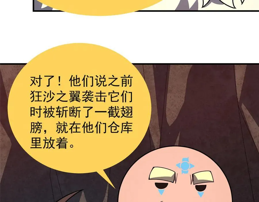 334 敢抢我家怪46