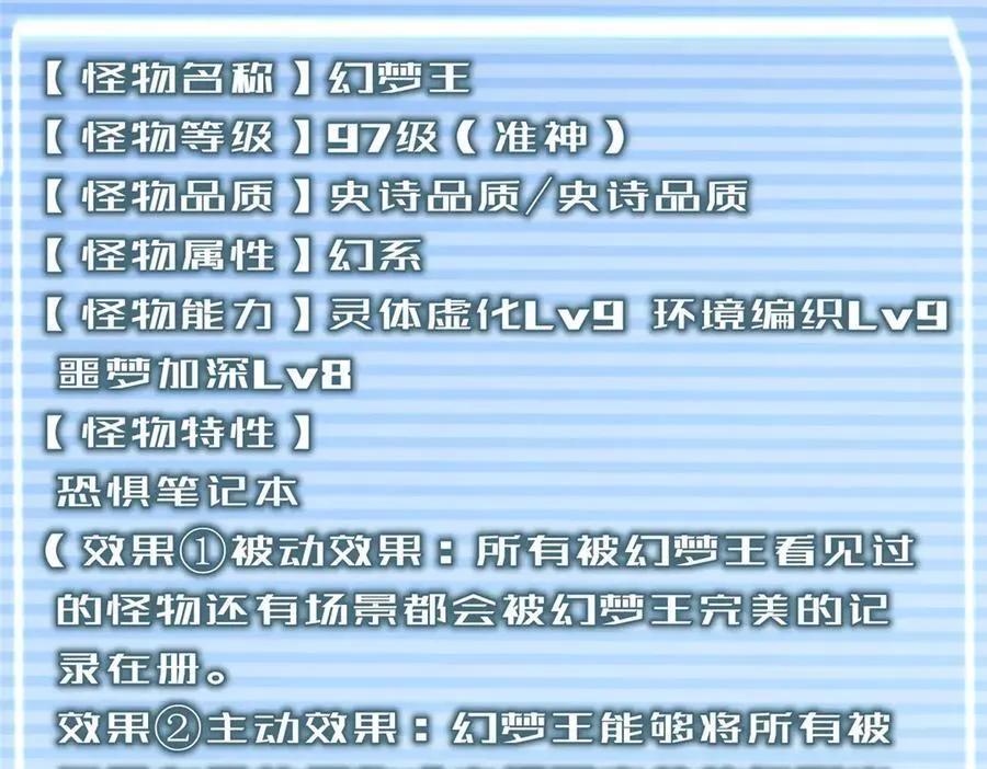 333 不速之客86