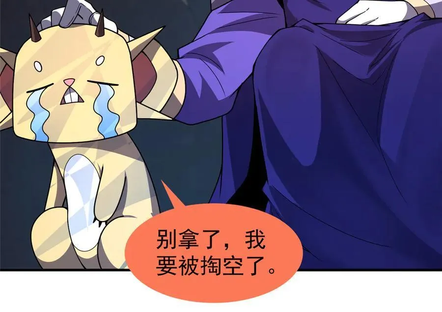 335 吞并外族人94