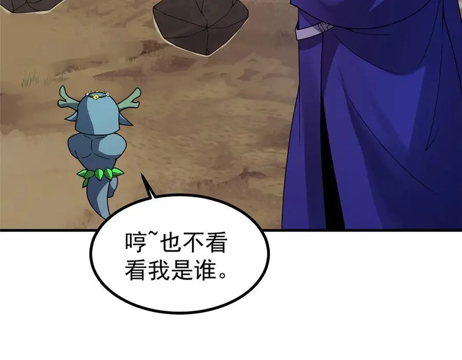 335 吞并外族人87