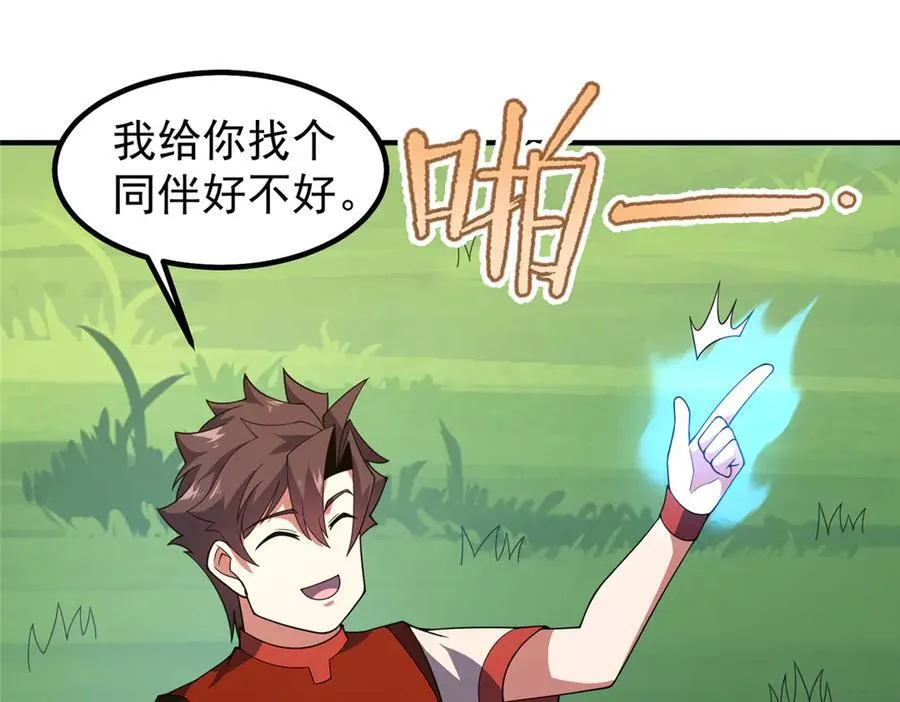 331 谁来杀我38