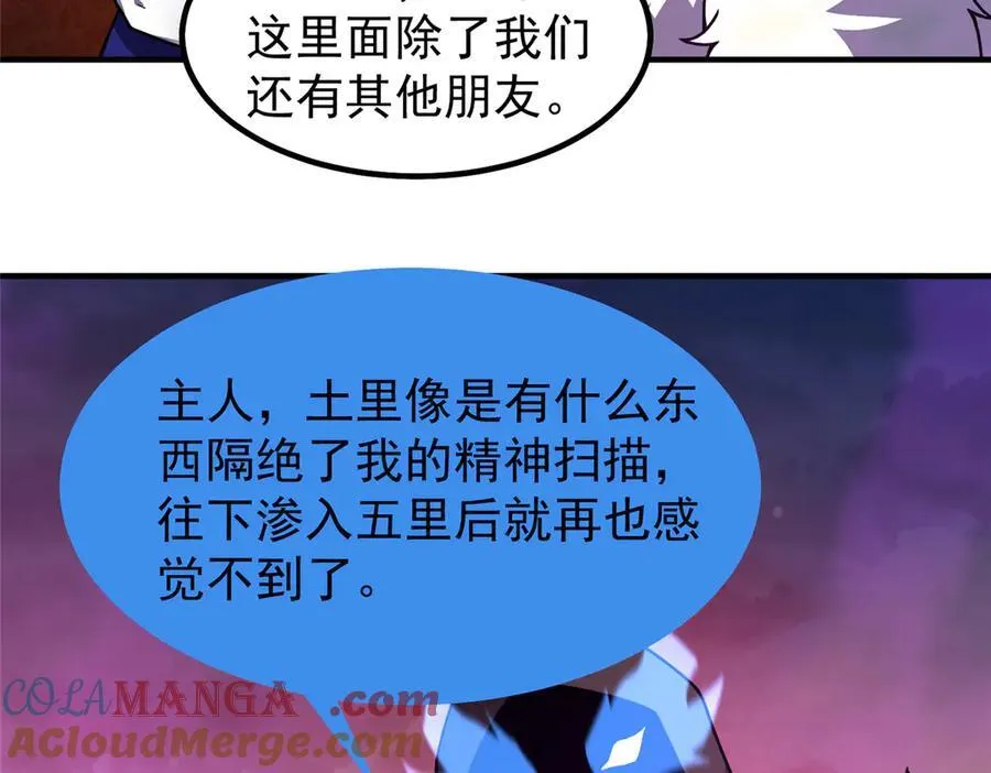 320 外溢的神力48