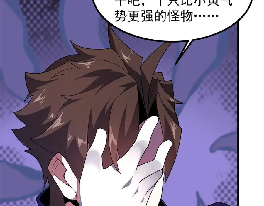 332 他们有十只准神？！82