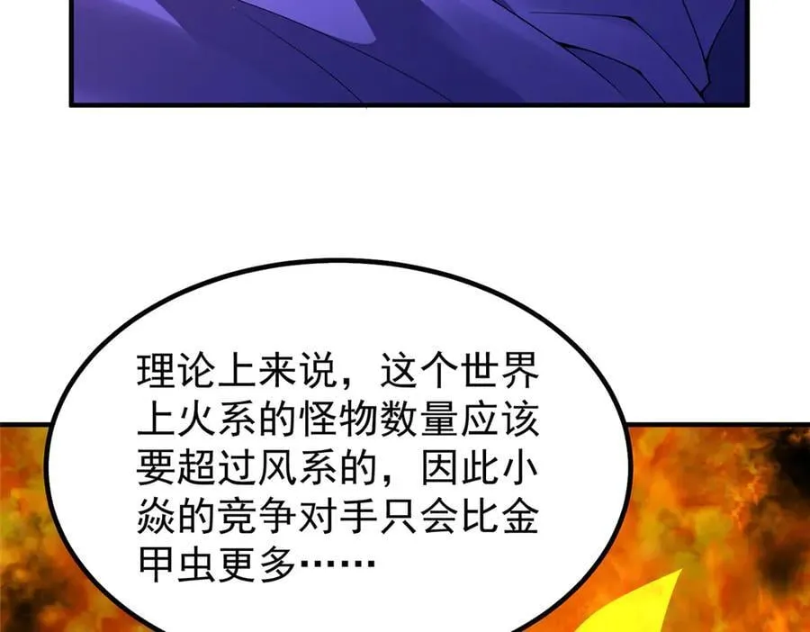 334 敢抢我家怪33