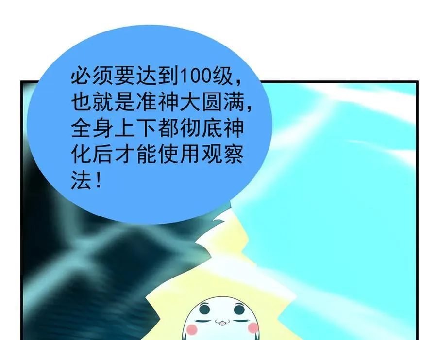 329 神格55