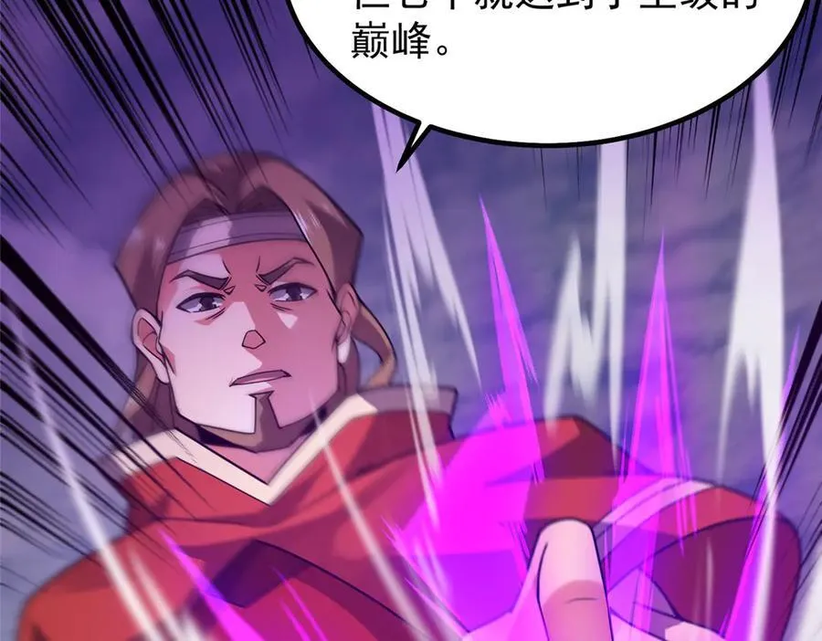 327 御兽的宠物81