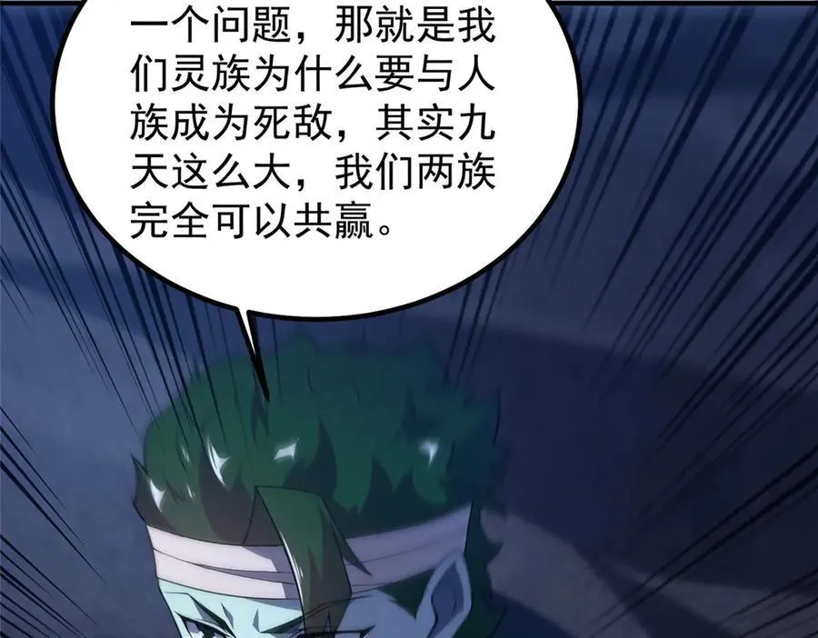 314 二殿下的合作81
