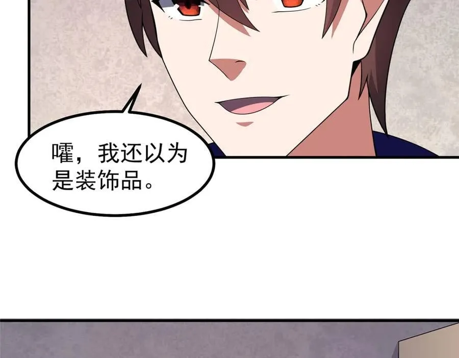 333 不速之客83