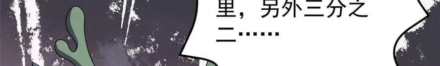 335 吞并外族人79