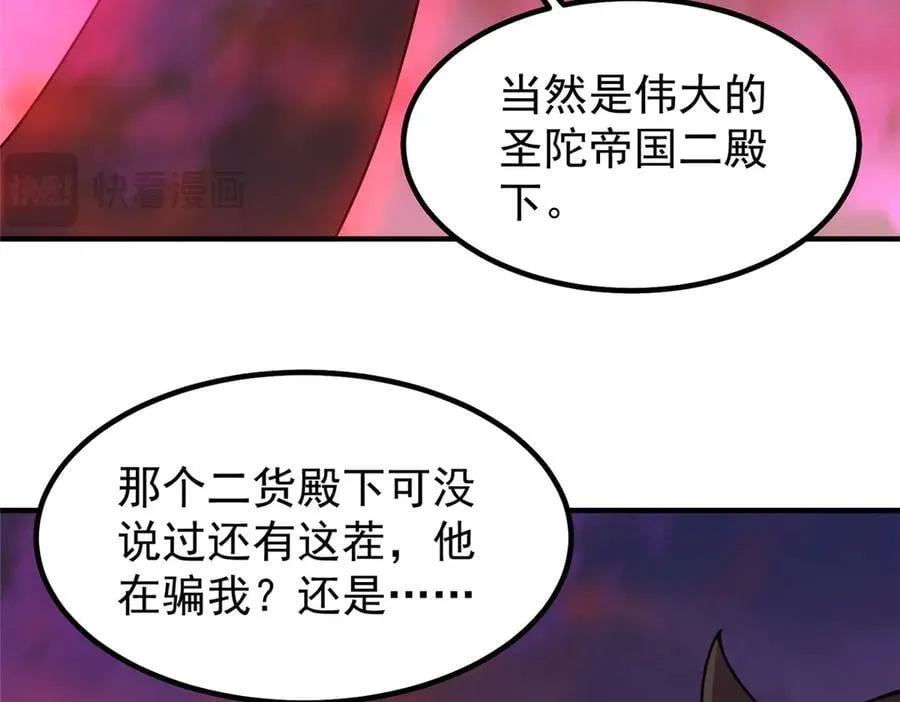 320 外溢的神力70